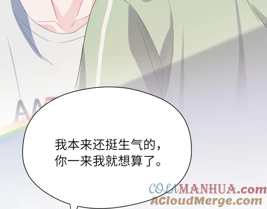《有本事你再凶一个？》第30话 有事好说，不行找我 第53页
