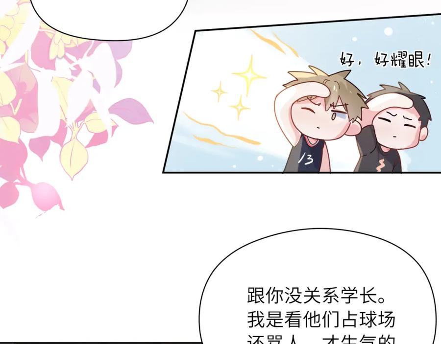 《有本事你再凶一个？》第30话 有事好说，不行找我 第38页