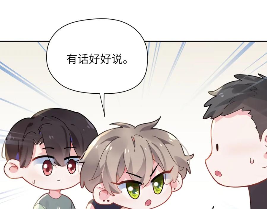 《有本事你再凶一个？》第30话 有事好说，不行找我 第22页