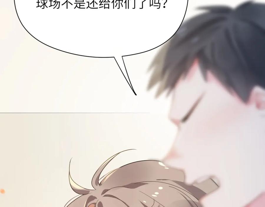 《有本事你再凶一个？》第30话 有事好说，不行找我 第14页
