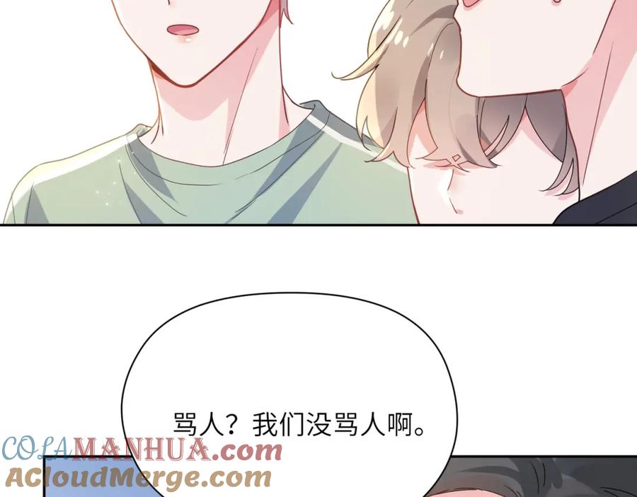 《有本事你再凶一个？》第30话 有事好说，不行找我 第41页