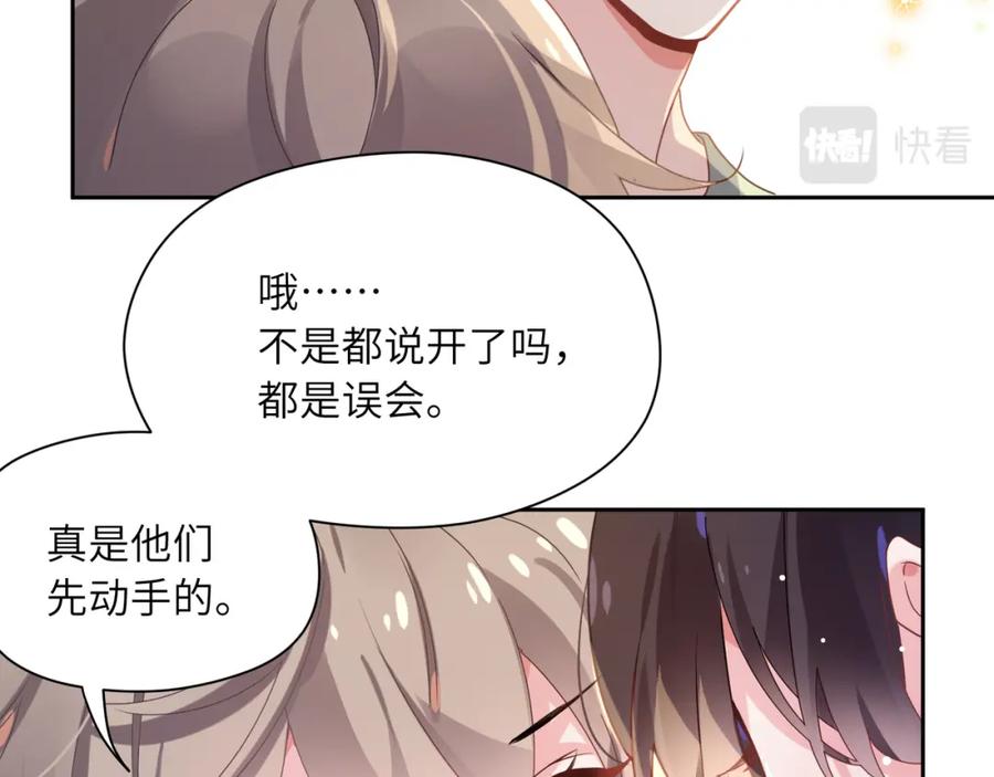 《有本事你再凶一个？》第30话 有事好说，不行找我 第63页