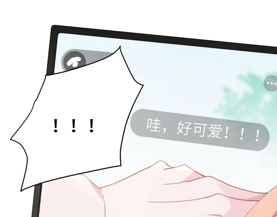 《有本事你再凶一个？》第30话 有事好说，不行找我 第96页