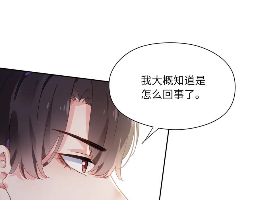 《有本事你再凶一个？》第30话 有事好说，不行找我 第28页