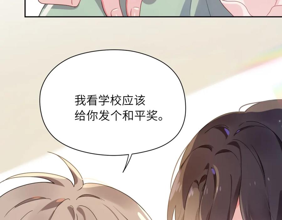 《有本事你再凶一个？》第30话 有事好说，不行找我 第51页