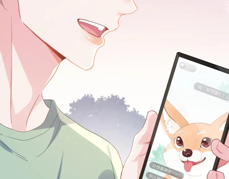 《有本事你再凶一个？》第30话 有事好说，不行找我 第94页