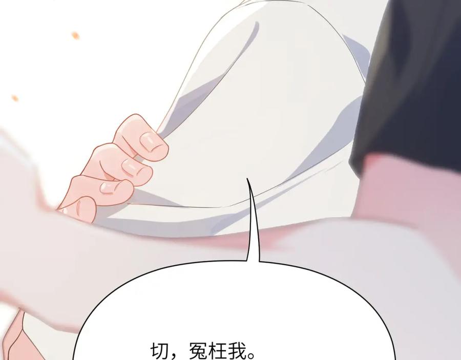 《有本事你再凶一个？》第30话 有事好说，不行找我 第16页