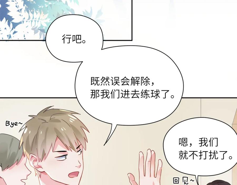 《有本事你再凶一个？》第30话 有事好说，不行找我 第48页