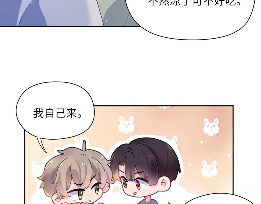 《有本事你再凶一个？》第31话 我很喜欢这只小狗 第14页