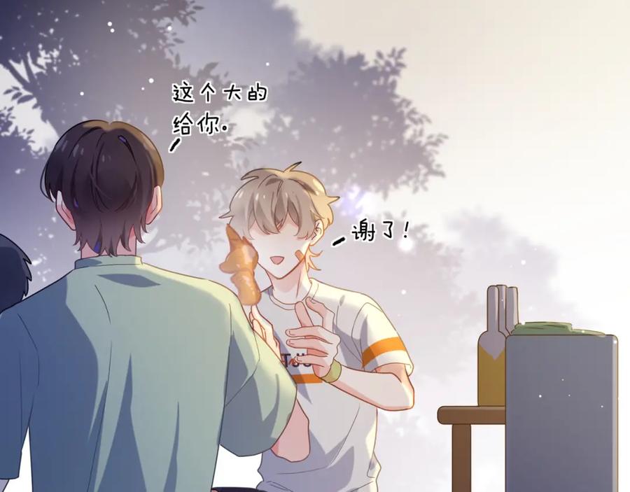 《有本事你再凶一个？》第31话 我很喜欢这只小狗 第56页