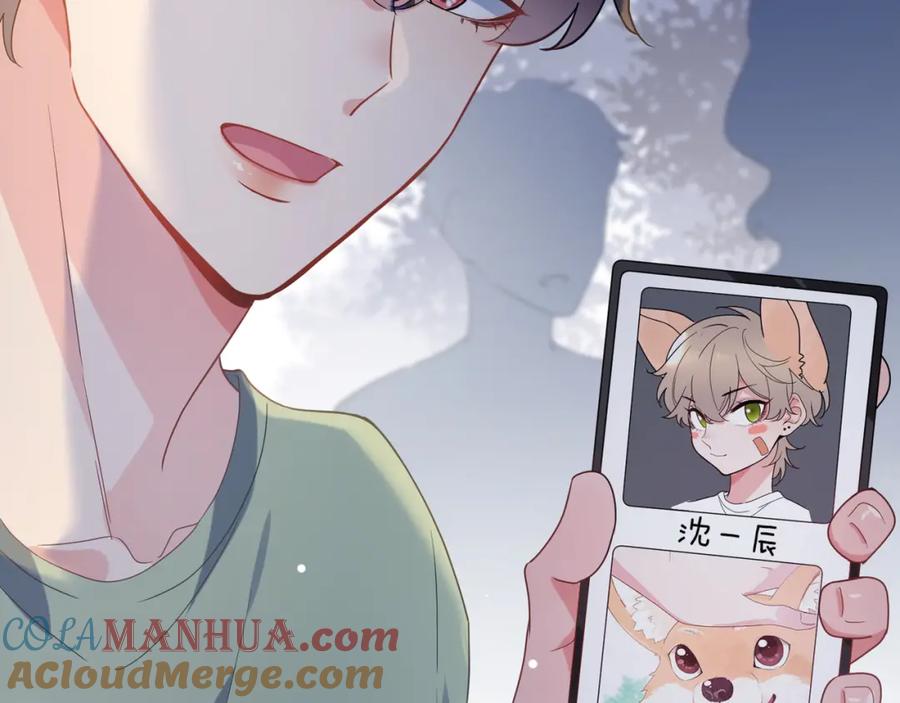 《有本事你再凶一个？》第31话 我很喜欢这只小狗 第45页