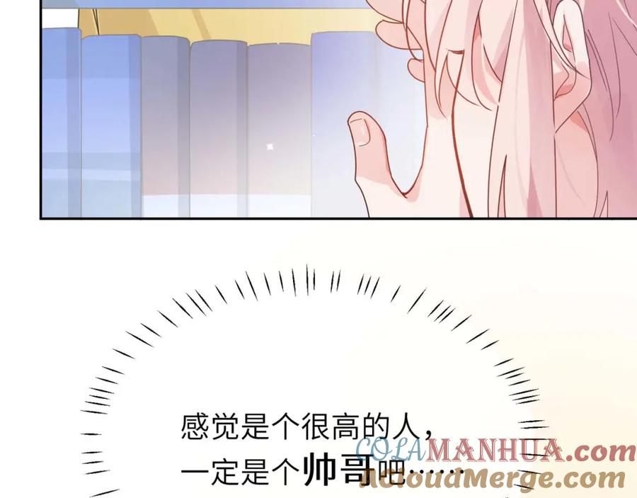 《有本事你再凶一个？》第31话 我很喜欢这只小狗 第105页