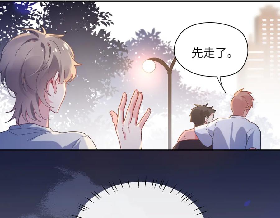 《有本事你再凶一个？》第31话 我很喜欢这只小狗 第63页