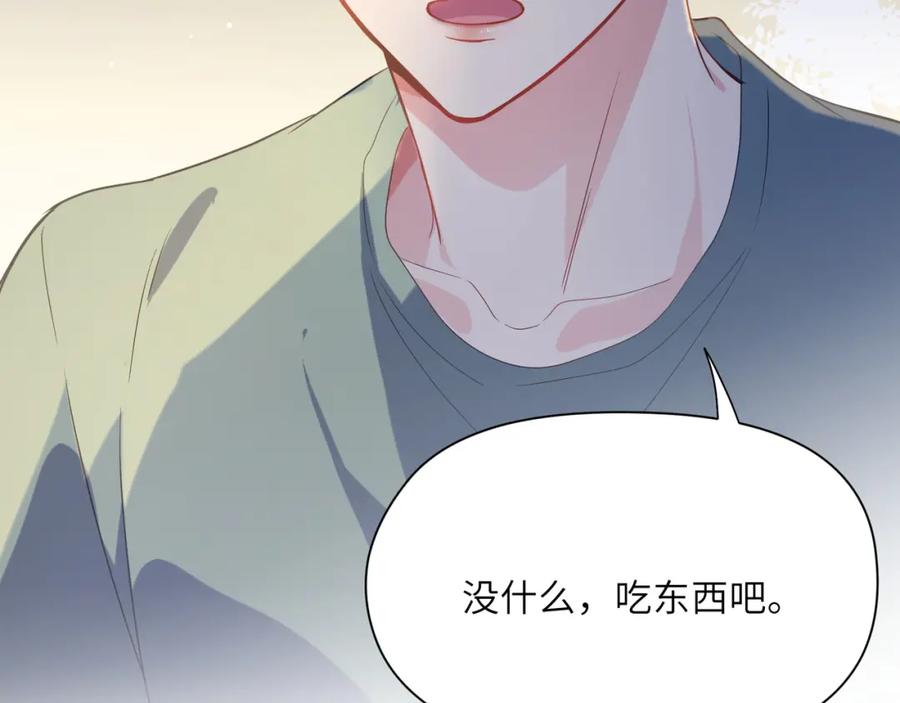 《有本事你再凶一个？》第31话 我很喜欢这只小狗 第52页