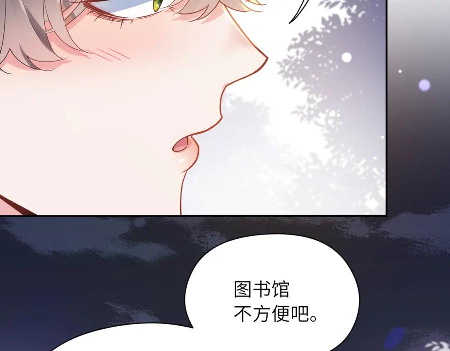 《有本事你再凶一个？》第31话 我很喜欢这只小狗 第68页
