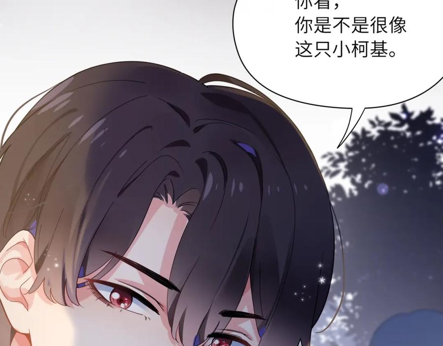《有本事你再凶一个？》第31话 我很喜欢这只小狗 第44页