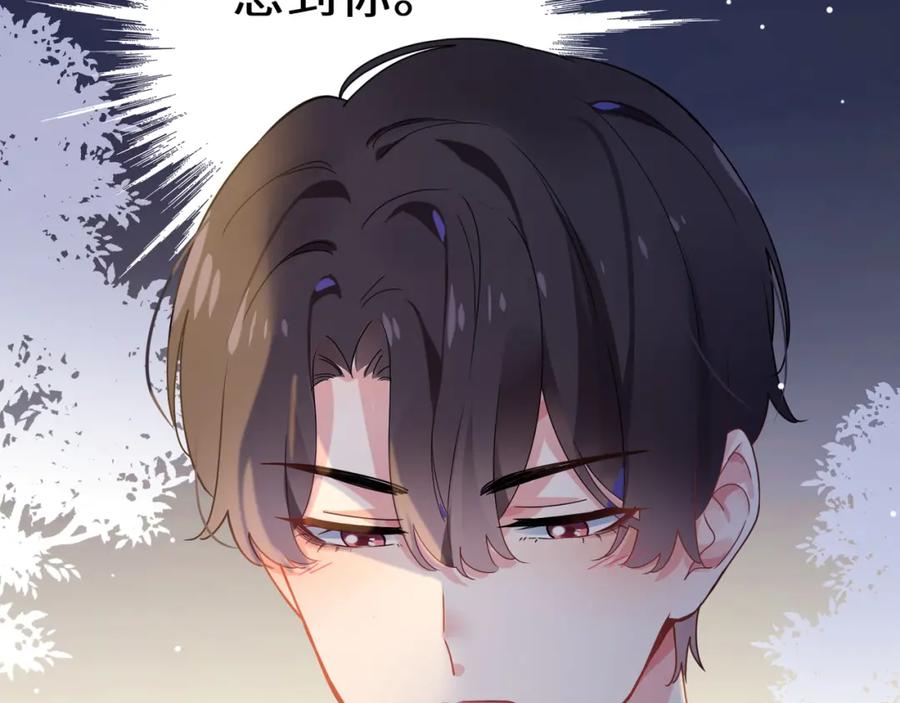 《有本事你再凶一个？》第31话 我很喜欢这只小狗 第51页