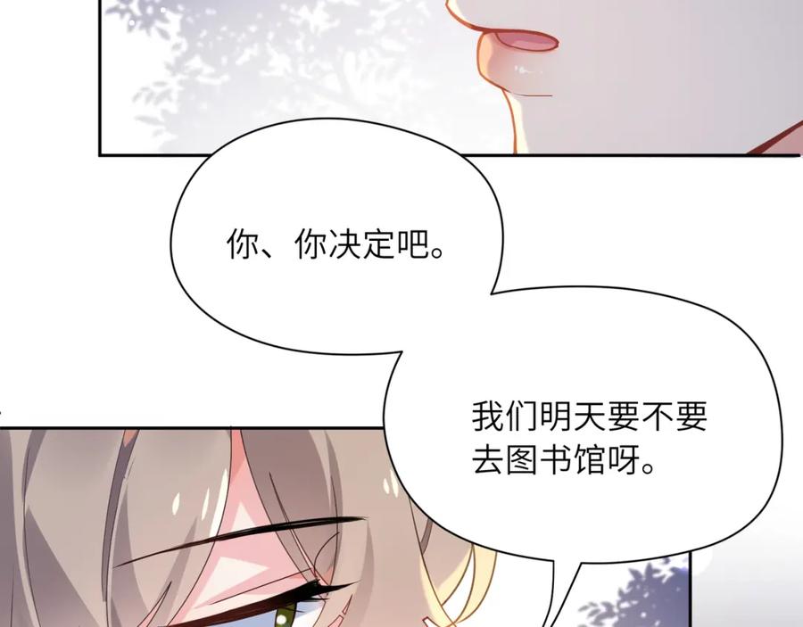 《有本事你再凶一个？》第31话 我很喜欢这只小狗 第67页