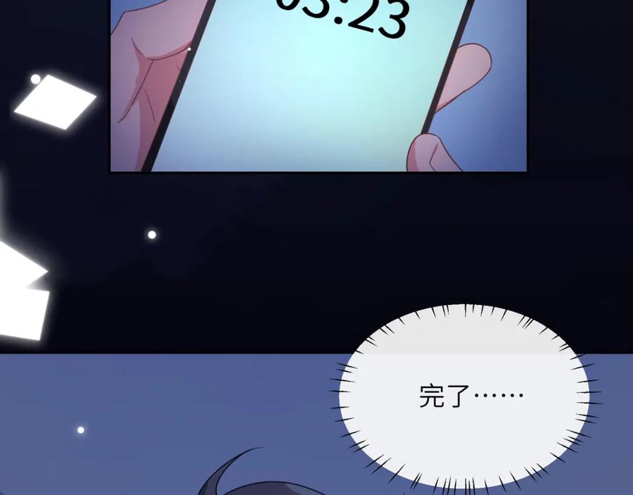 《有本事你再凶一个？》第31话 我很喜欢这只小狗 第80页