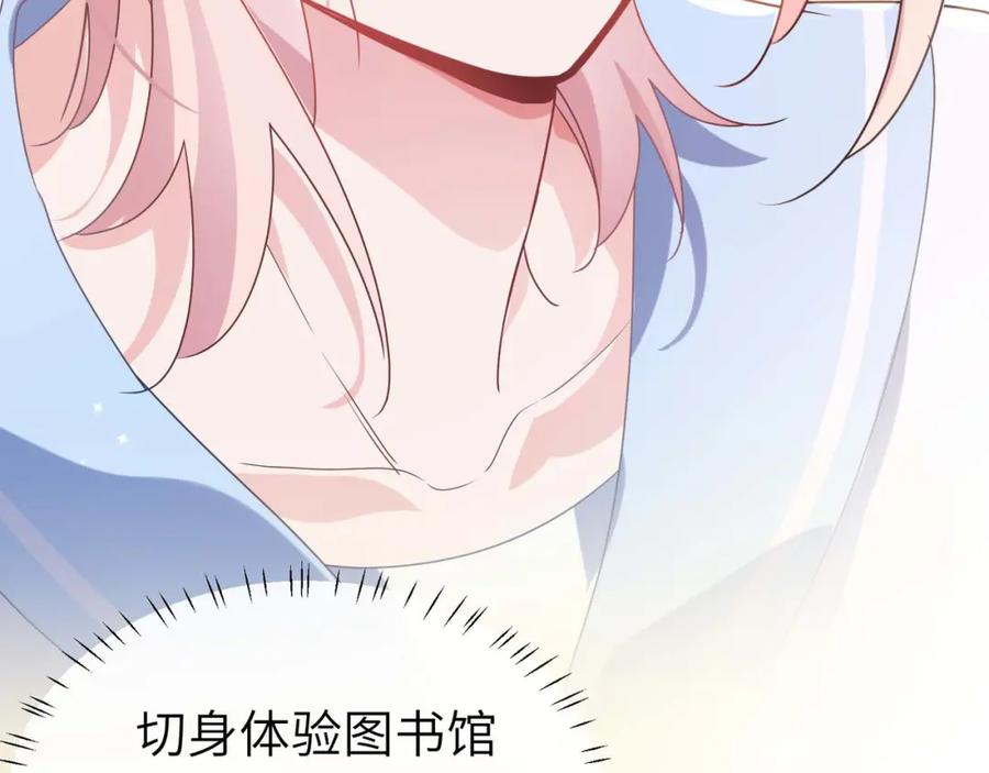 《有本事你再凶一个？》第31话 我很喜欢这只小狗 第108页