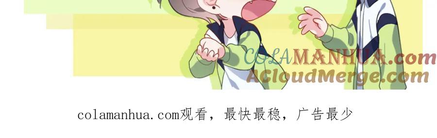 《有本事你再凶一个？》第31话 我很喜欢这只小狗 第121页