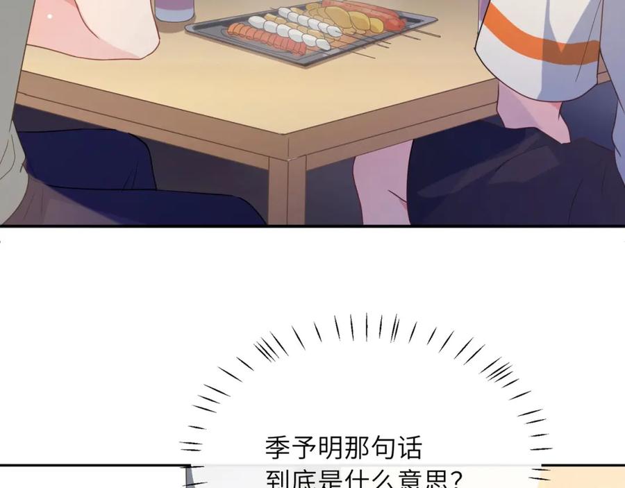 《有本事你再凶一个？》第31话 我很喜欢这只小狗 第8页