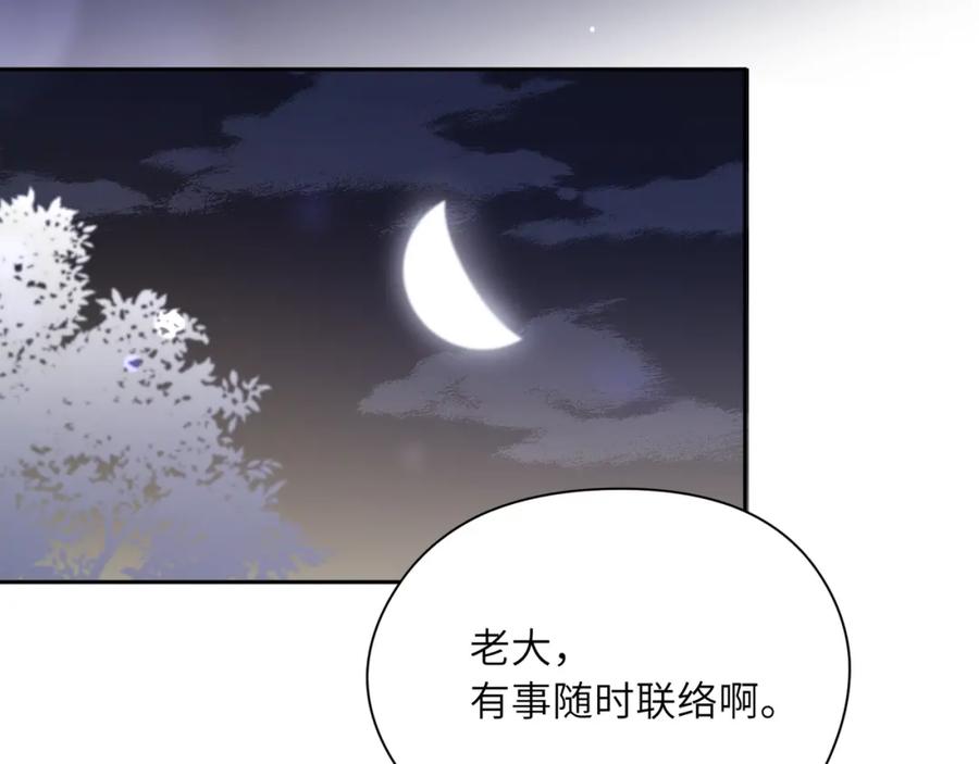 《有本事你再凶一个？》第31话 我很喜欢这只小狗 第58页