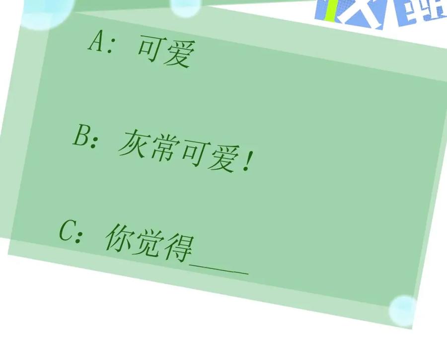 《有本事你再凶一个？》第31话 我很喜欢这只小狗 第115页