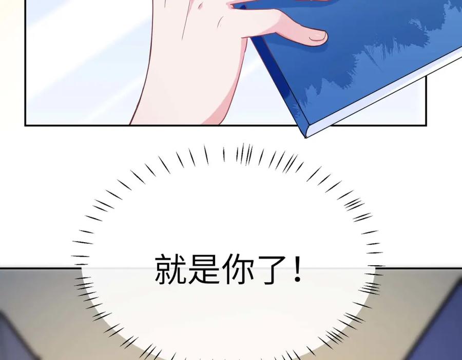 《有本事你再凶一个？》第31话 我很喜欢这只小狗 第110页