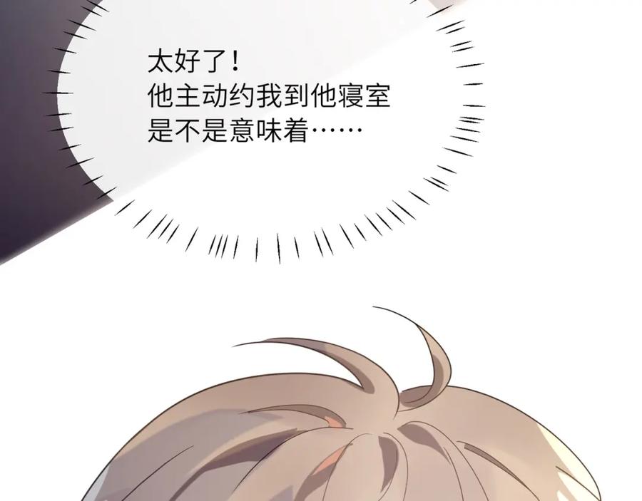 《有本事你再凶一个？》第31话 我很喜欢这只小狗 第75页