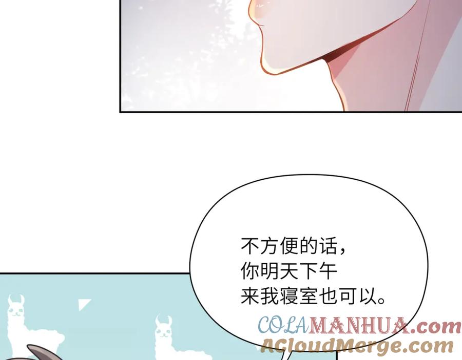 《有本事你再凶一个？》第31话 我很喜欢这只小狗 第73页