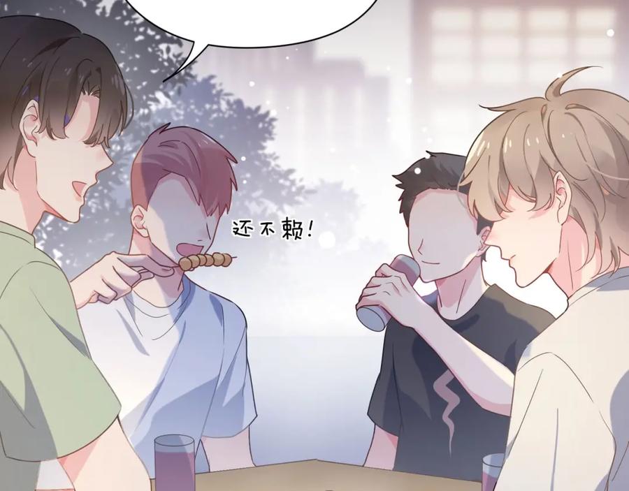 《有本事你再凶一个？》第31话 我很喜欢这只小狗 第7页