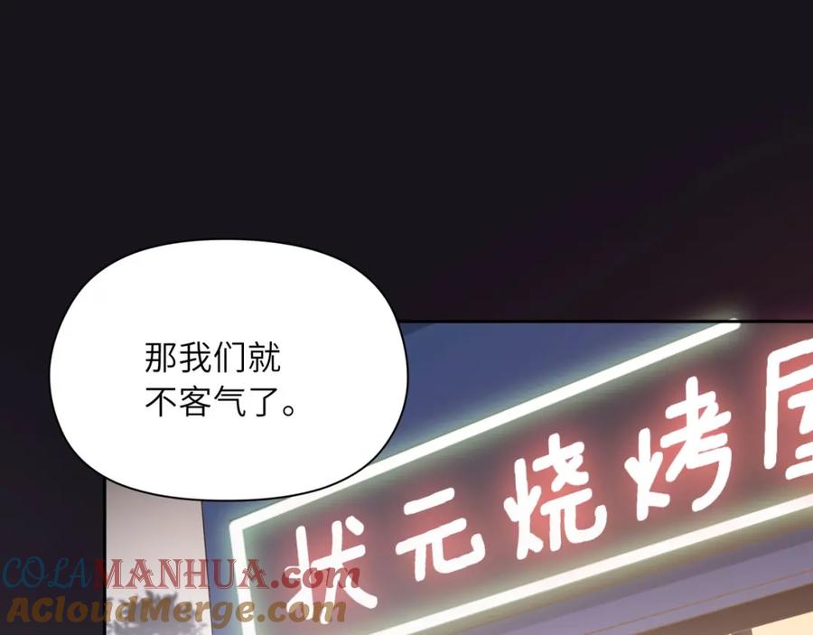 《有本事你再凶一个？》第31话 我很喜欢这只小狗 第5页
