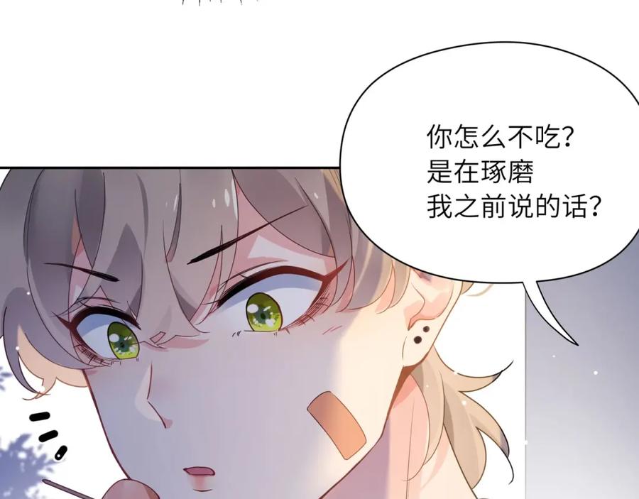 《有本事你再凶一个？》第31话 我很喜欢这只小狗 第11页