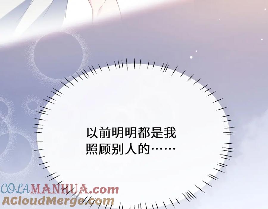 《有本事你再凶一个？》第31话 我很喜欢这只小狗 第17页