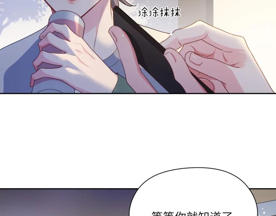 《有本事你再凶一个？》第31话 我很喜欢这只小狗 第20页