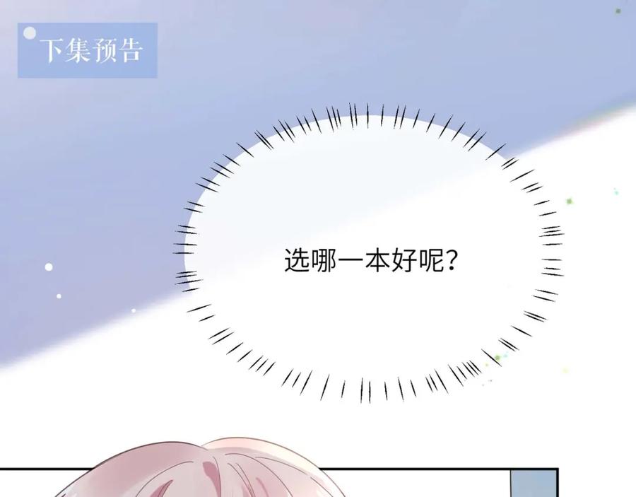 《有本事你再凶一个？》第31话 我很喜欢这只小狗 第102页