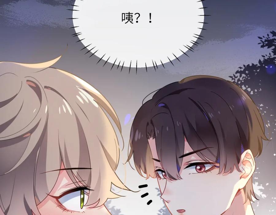 《有本事你再凶一个？》第31话 我很喜欢这只小狗 第64页
