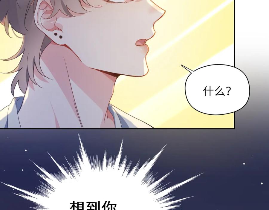 《有本事你再凶一个？》第31话 我很喜欢这只小狗 第50页