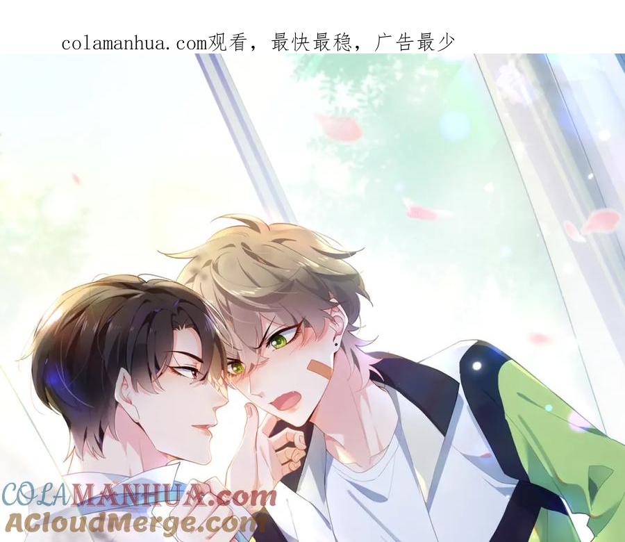 《有本事你再凶一个？》第31话 我很喜欢这只小狗 第1页