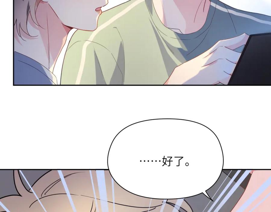 《有本事你再凶一个？》第31话 我很喜欢这只小狗 第35页