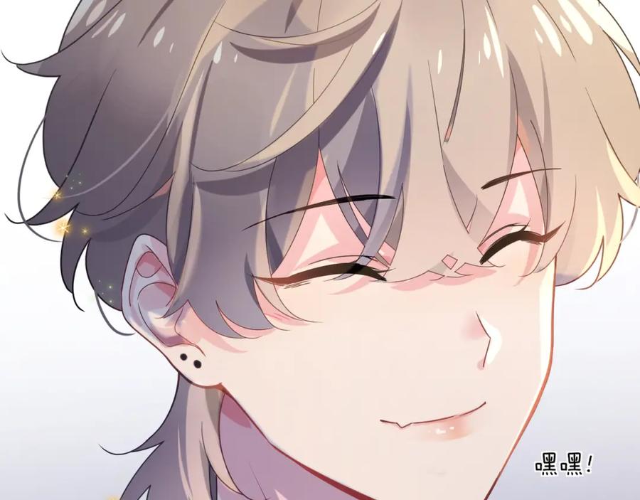 《有本事你再凶一个？》第31话 我很喜欢这只小狗 第76页