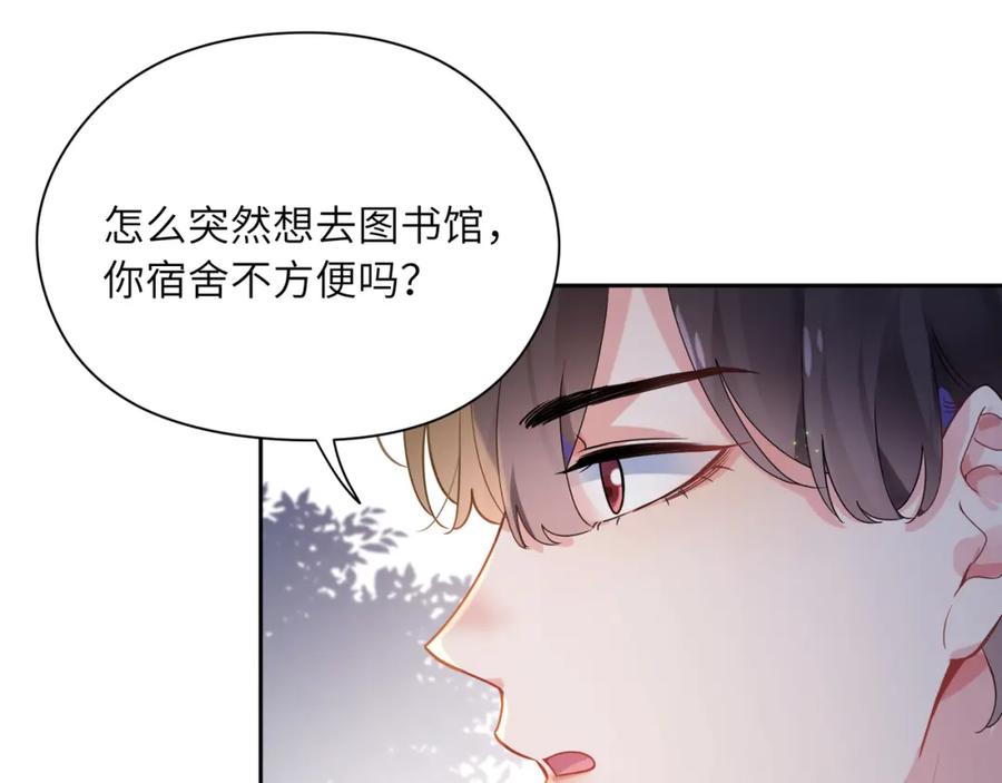 《有本事你再凶一个？》第31话 我很喜欢这只小狗 第72页