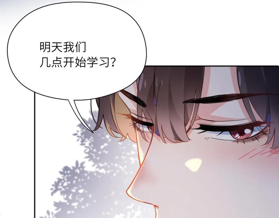《有本事你再凶一个？》第31话 我很喜欢这只小狗 第66页