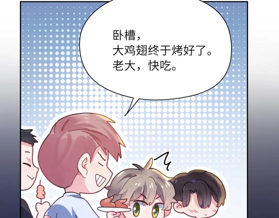 《有本事你再凶一个？》第31话 我很喜欢这只小狗 第54页