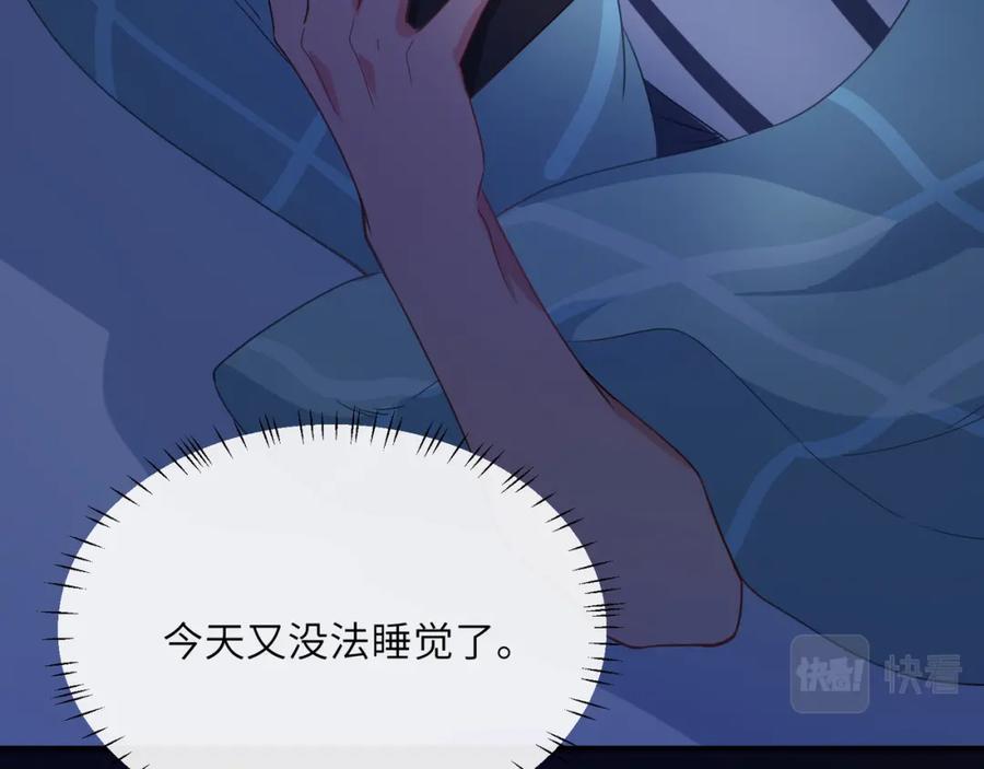 《有本事你再凶一个？》第31话 我很喜欢这只小狗 第82页