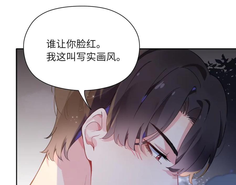 《有本事你再凶一个？》第31话 我很喜欢这只小狗 第39页