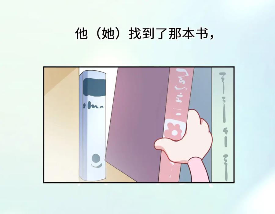 《有本事你再凶一个？》第32话 体验派写手 第66页