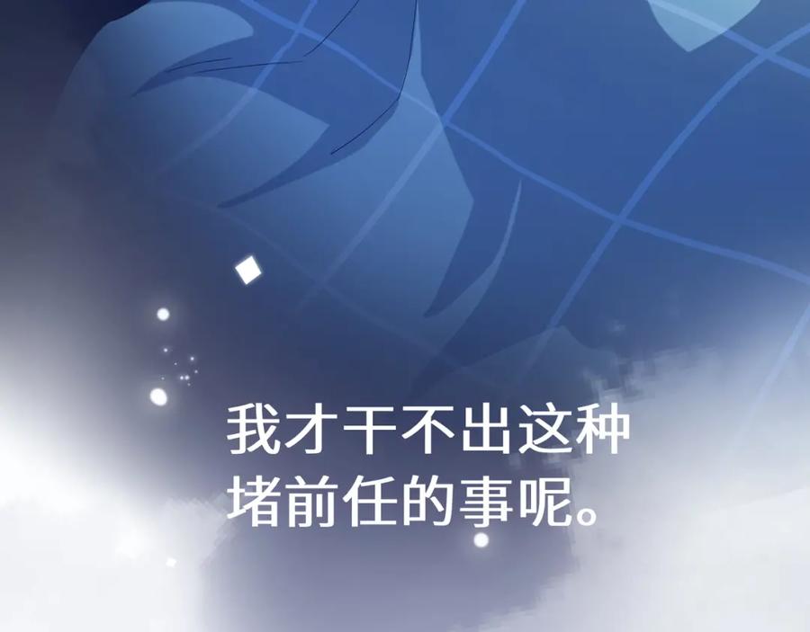 《有本事你再凶一个？》第32话 体验派写手 第40页