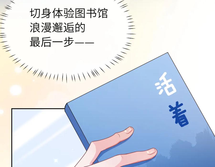 《有本事你再凶一个？》第32话 体验派写手 第96页